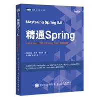 《精通SpringJavaWeb开发与SpringBoot高级功能》[58M]百度网盘|亲测有效|pdf下载