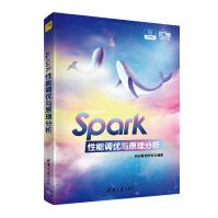 《Spark性能调优与原理分析》[58M]百度网盘|亲测有效|pdf下载