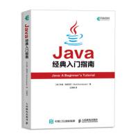 《Java经典入门指南布迪·克尼亚万,沈泽》[30M]百度网盘|亲测有效|pdf下载