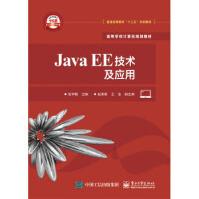 《JavaEE技术与应用张军朝》[56M]百度网盘|亲测有效|pdf下载