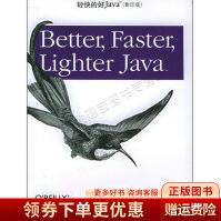 《轻快的好Java》[51M]百度网盘|亲测有效|pdf下载