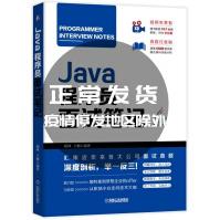 《JAVA程序员面试笔记杨峰王楠》[57M]百度网盘|亲测有效|pdf下载