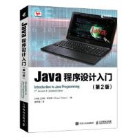 《Java程序设计入门第2版沙姆·蒂克库》[52M]百度网盘|亲测有效|pdf下载