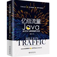 《Python优化算法实战亿级流量Java高并发》[47M]百度网盘|亲测有效|pdf下载