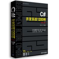 《C#开发实战例》[48M]百度网盘|亲测有效|pdf下载