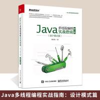 《Java多线程编程实战指南设计模式篇第2版黄文海java多线程编程教程书籍JDK8JDK》[57M]百度网盘|亲测有效|pdf下载