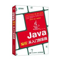 《Java编程从入门到实践扶松柏计算机与互联网》[21M]百度网盘|亲测有效|pdf下载