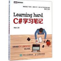 《learninghardc#学笔记编程语言李志》[39M]百度网盘|亲测有效|pdf下载