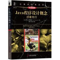 《Java程序设计概念》[29M]百度网盘|亲测有效|pdf下载