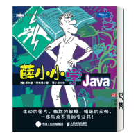 《薛小小学Javajava语言编程教程书籍java从入门到精通》[29M]百度网盘|亲测有效|pdf下载