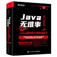 《Java无难事孙鑫》[58M]百度网盘|亲测有效|pdf下载