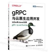 《gRPC与云原生应用开发以Go和Java为例》[56M]百度网盘|亲测有效|pdf下载