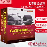 《C#高级编程零基础学C#7&.NETCore2.0C#编程进阶实战指南》[26M]百度网盘|亲测有效|pdf下载