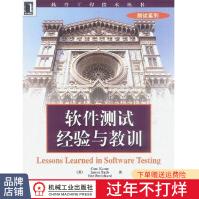 《软件测试：经验与教训软件工程技术丛书含条软件测试经验》[36M]百度网盘|亲测有效|pdf下载