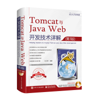 《Tomcat与JavaWeb开发技术详解第3版孙卫琴含光盘1张tomcat教程书籍》[42M]百度网盘|亲测有效|pdf下载