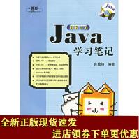 《Java学习笔记良葛格SN》[46M]百度网盘|亲测有效|pdf下载