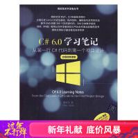 《C#6.0学C#个项目设计周家安计算机与互》[37M]百度网盘|亲测有效|pdf下载