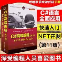 《C#高级编程C#7&.NETCore2.0计算机编程C语言程序设计教材》[26M]百度网盘|亲测有效|pdf下载