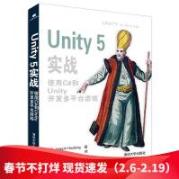 《Unity5实战使用C#和Unity开发多平台游戏Unity游戏开发教程Unity入门经典》[45M]百度网盘|亲测有效|pdf下载