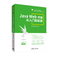 《JavaWeb开发从入门到实战javaweb技术编程软件开发书籍》[33M]百度网盘|亲测有效|pdf下载