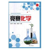 《C#与WinForm程序设计与上机指导计算机与互联网周忠宝编著三秦》[54M]百度网盘|亲测有效|pdf下载