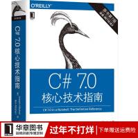 《C#7.0核心技术指南约瑟夫阿》[35M]百度网盘|亲测有效|pdf下载