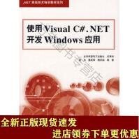使用VisualC#NET开发Windows应用SNpdf下载pdf下载
