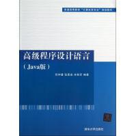 《*程序设计语言》[27M]百度网盘|亲测有效|pdf下载