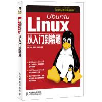 《UbuntuLinux从入门到精通》[33M]百度网盘|亲测有效|pdf下载