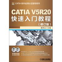 《CATIAV5R快速入门教程》[20M]百度网盘|亲测有效|pdf下载