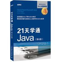 《天学通Java》[44M]百度网盘|亲测有效|pdf下载