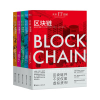 《未来IT图解：区块链、人工智能、物联网、深度学习、数据科学》[30M]百度网盘|亲测有效|pdf下载