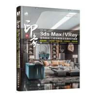 《新印象3dsMax》[55M]百度网盘|亲测有效|pdf下载