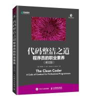 《代码整洁之道程序员的职业素养英文版》[47M]百度网盘|亲测有效|pdf下载