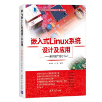 《嵌入式Linux系统设计及应用——基于国产龙芯SoC》[45M]百度网盘|亲测有效|pdf下载