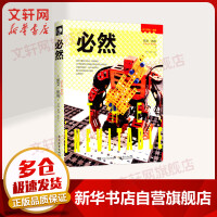 《必然凯文凯利三部曲终结》[38M]百度网盘|亲测有效|pdf下载
