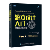 《游戏设计入门理解玩家思维》[20M]百度网盘|亲测有效|pdf下载