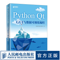 《PythonQtGUI与数据可视化编程pyqt5教程书籍pyqt5快速开发与实战Qt5G》[25M]百度网盘|亲测有效|pdf下载