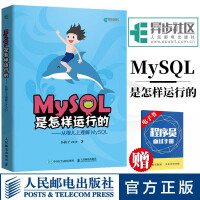 《mysql是怎样运行的从根儿上理解MySQL高性能必知必会基础教程书籍》[40M]百度网盘|亲测有效|pdf下载