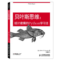 《贝叶斯思维统计建模的Python学习法》[44M]百度网盘|亲测有效|pdf下载