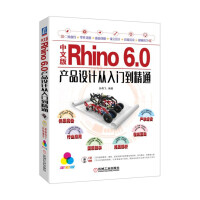 《中文版Rhino6.0产品设计从入门到精通》[48M]百度网盘|亲测有效|pdf下载