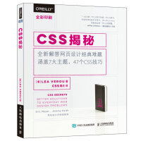 《CSS揭秘CSS数码设计CSS教程CSS技巧书籍》[35M]百度网盘|亲测有效|pdf下载