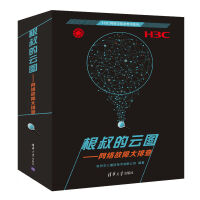 《根叔的云图：网络故障大排查》[24M]百度网盘|亲测有效|pdf下载