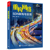 《重构网络：SDN架构与实现》[20M]百度网盘|亲测有效|pdf下载