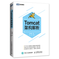 《Tomcat架构解析》[26M]百度网盘|亲测有效|pdf下载