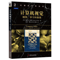 《计算机视觉：模型、学习和推理》[27M]百度网盘|亲测有效|pdf下载