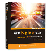 《精通Nginx》[20M]百度网盘|亲测有效|pdf下载