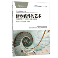 《修改软件的艺术构建易维护代码的9条最佳实践》[25M]百度网盘|亲测有效|pdf下载