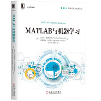 《MATLAB与机器学习》[23M]百度网盘|亲测有效|pdf下载