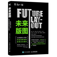 《未来版图全球聪明公司的科技创新趋势和商业化路径》[59M]百度网盘|亲测有效|pdf下载